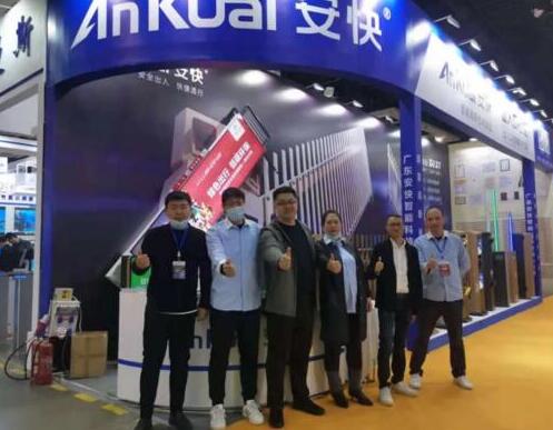 安快2021東北安博會圓滿結(jié)束！