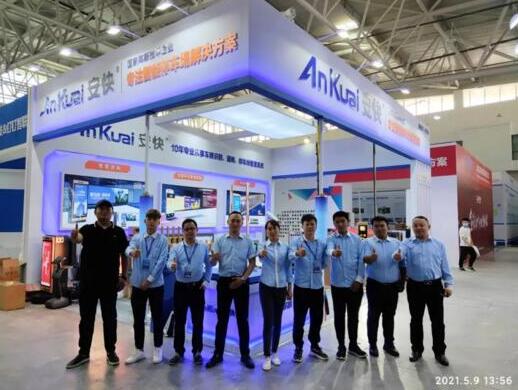 安快2021濟(jì)南安博會(huì)圓滿結(jié)束！