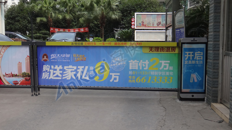 金色勤苑廣告道閘案例 - 中出網(wǎng)-智能出入口與停車(chē)充電門(mén)戶(hù)