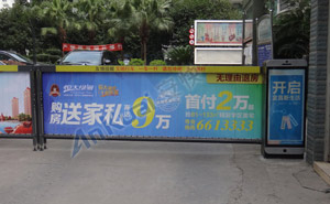 金色勤苑廣告道閘案例
