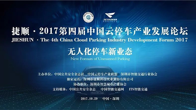 閃耀安博，“瞾”成為無人化停車生力軍