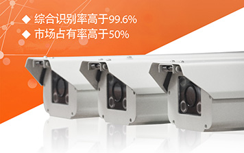 T系列130萬像素車牌識別一體機(jī)