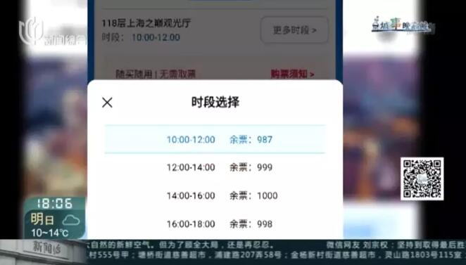 分時預(yù)約+實名制