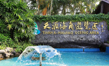 三亞天涯海角通道閘案例 - 中出網(wǎng)-智能出入口與停車充電門戶