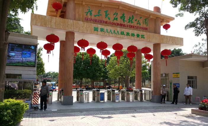 茂名森林公園通道閘案例 - 中出網(wǎng)-智能出入口與停車充電門戶