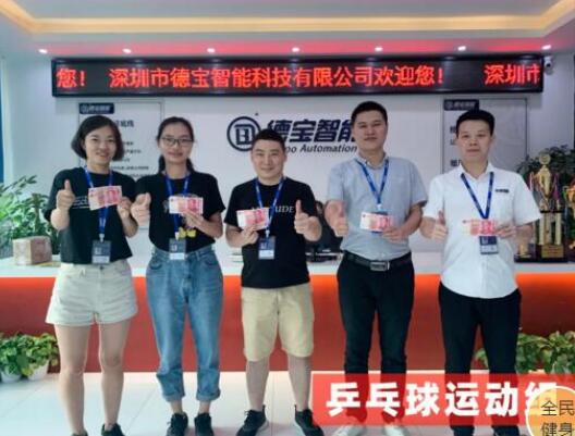 德寶精彩運(yùn)動(dòng)會(huì)