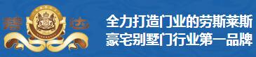 廣東碧達(dá)門業(yè)股份有限公司