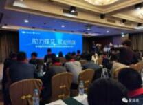 《助力蝶變，賦能終端》金鴻星2019商學(xué)院終端賦能特訓(xùn)營暨家運來新商財富分享會圓滿結(jié)營！