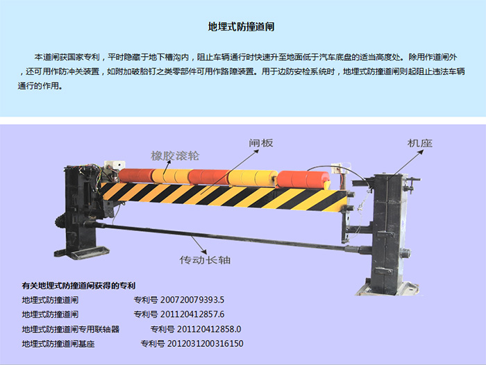 路障機(jī) - 監(jiān)獄路障機(jī)