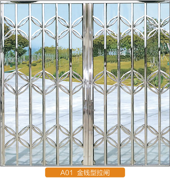 金錢(qián)型拉閘門(mén)