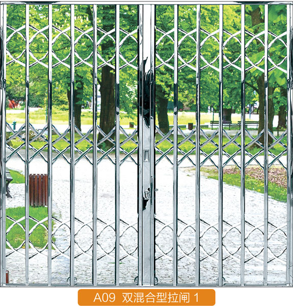 雙混合拉閘門(mén)