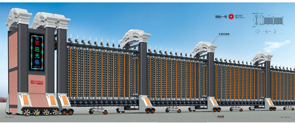 領(lǐng)航一號伸縮門