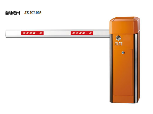 道閘 - 自動道閘