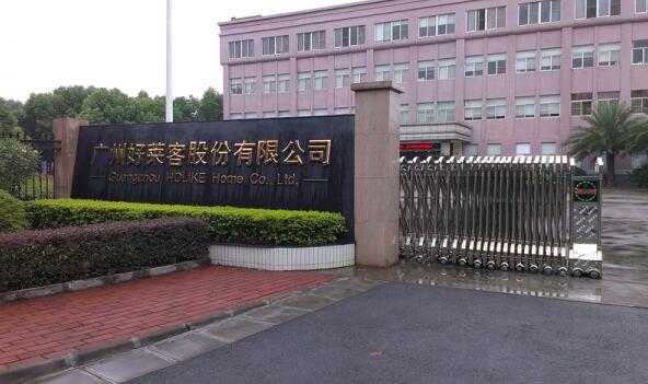 廣州好萊客股份有限公司伸縮門案例 - 中出網(wǎng)-智能出入口與停車充電門戶