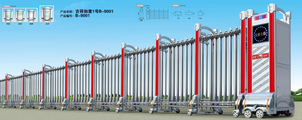 吉祥如意1號(hào) B-9001