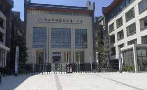 橫琴新區(qū)第一中學(xué) - 中出網(wǎng)-智能出入口與停車(chē)充電門(mén)戶(hù)