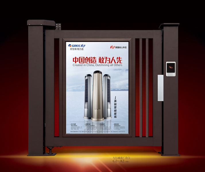 廣告小門(mén) - 人行通道廣告門(mén)G2-A2（深咖）