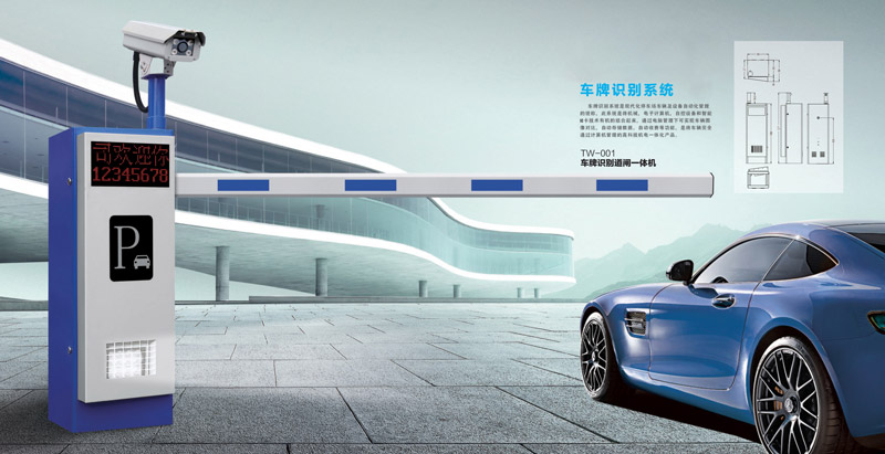 車牌識別系統(tǒng) - 車牌識別道閘一體機(jī)