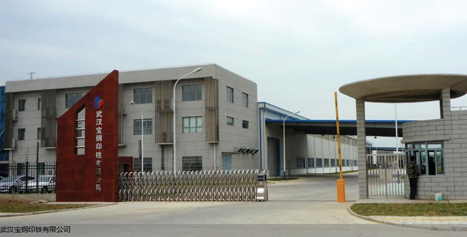 武漢寶鋼印鐵有限公司伸縮門案例 - 中出網(wǎng)-智能出入口與停車充電門戶