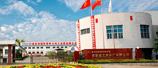 石家莊出安智能伸縮門在冀中能源機(jī)械裝備集團(tuán)石家莊工業(yè)泵廠有限公司的工程驗(yàn)收