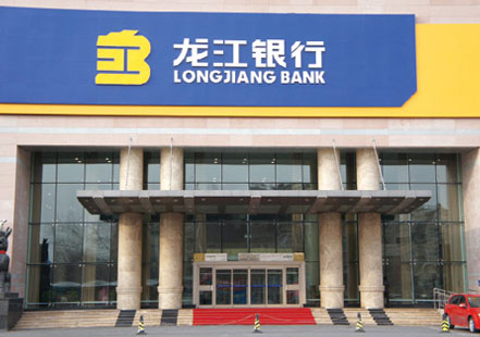 哈爾濱出安智能肯德基門(mén)進(jìn)駐哈爾濱龍江銀行