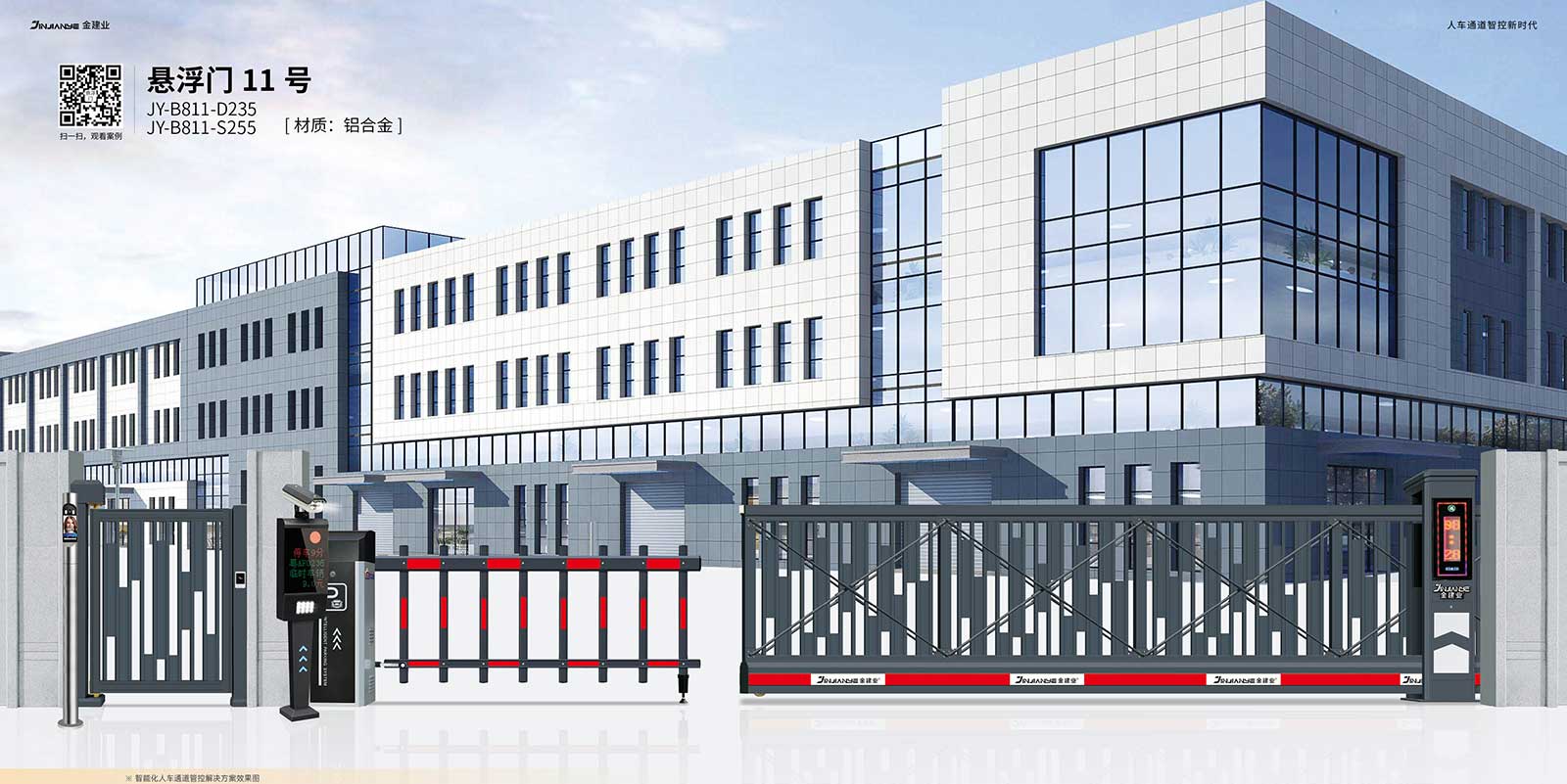 懸浮門11號(hào)