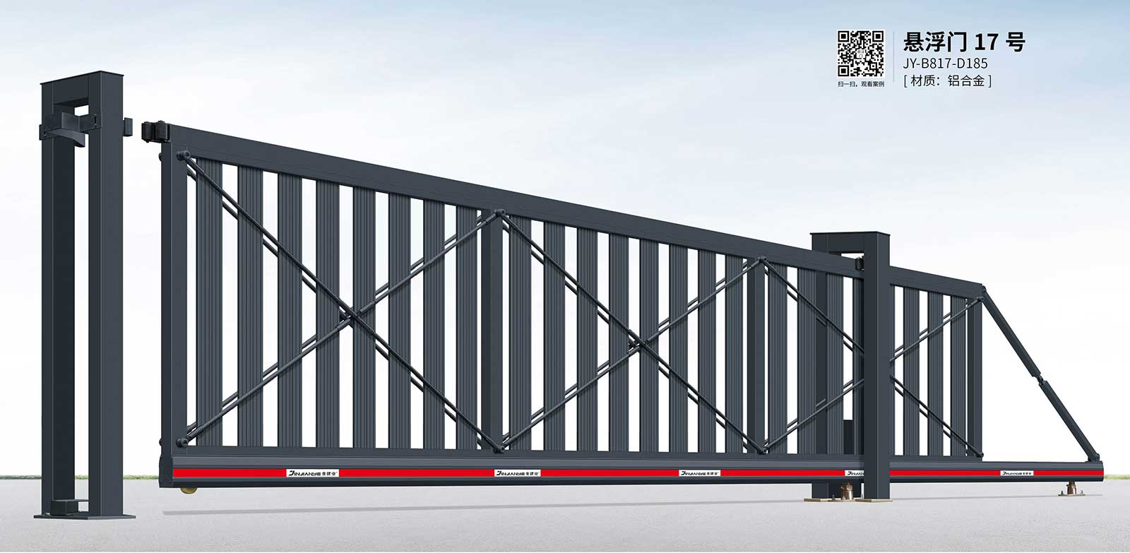 懸浮門17號(hào)