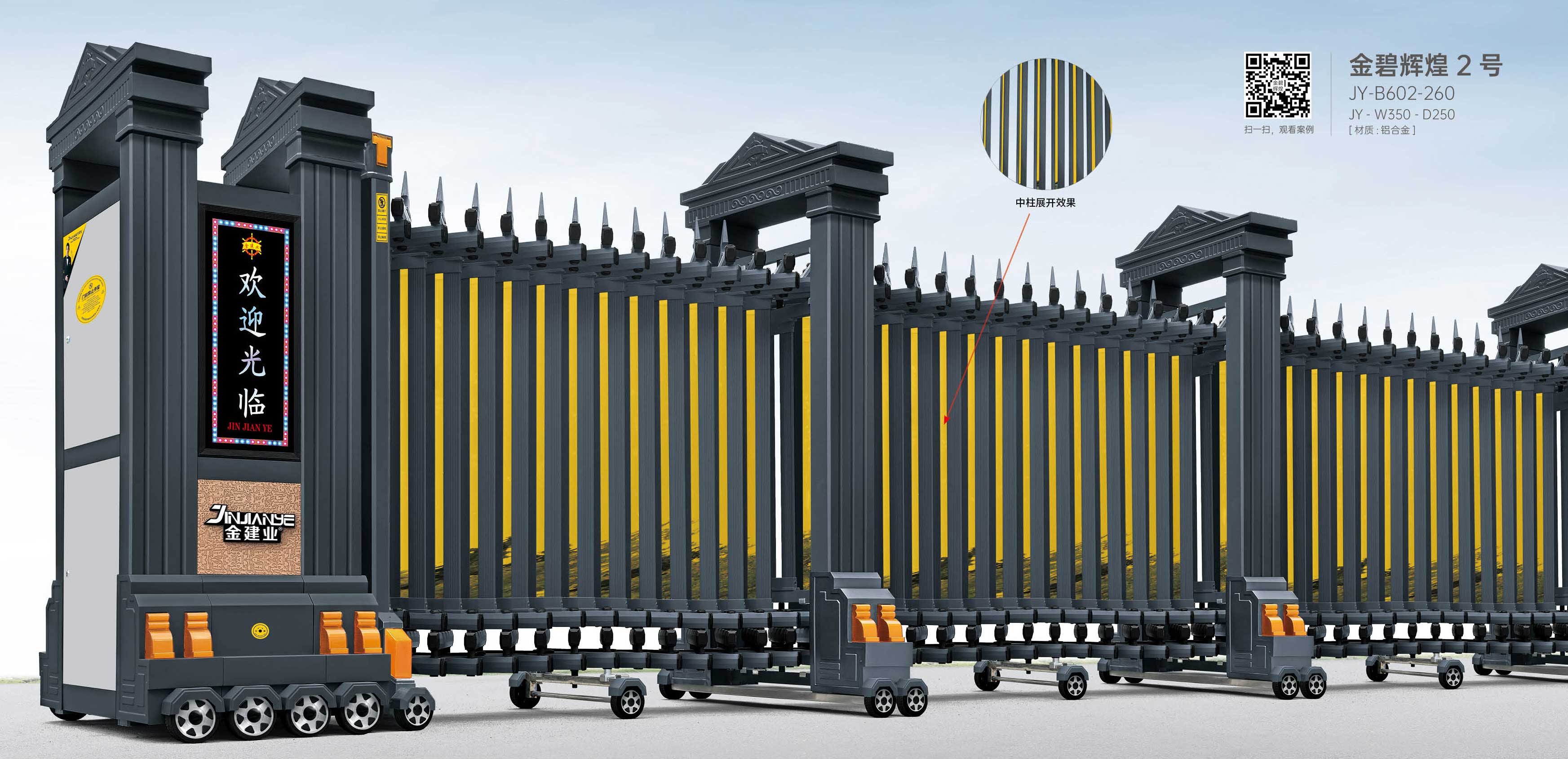 金碧輝煌2號(hào)