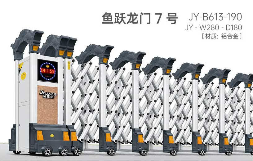 魚(yú)躍龍門(mén)7號(hào)