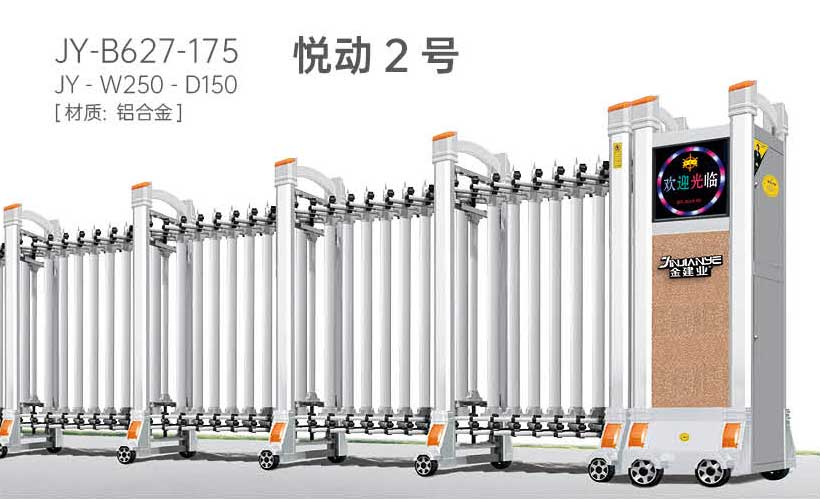 悅動(dòng)2號(hào)