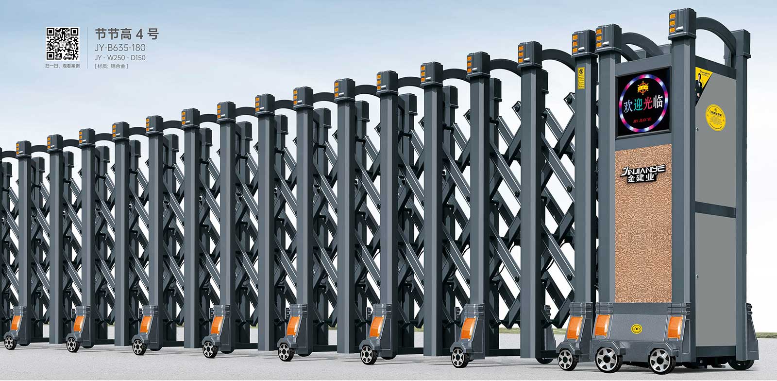 節(jié)節(jié)高4號