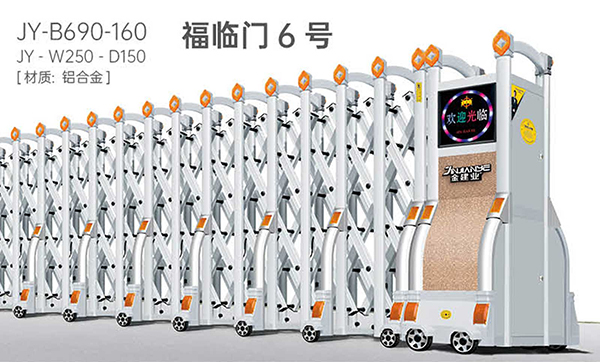 其他 - 福臨門(mén)6號(hào)