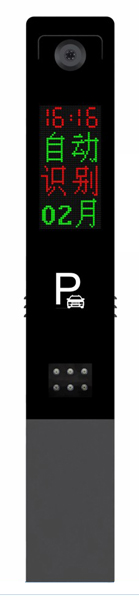 非凡系列車牌識別-SF901