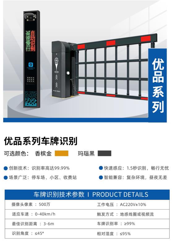 優(yōu)品系列車牌識別-DC301