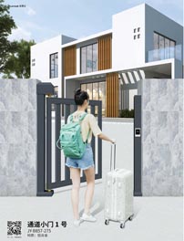 通道小門1號(hào)