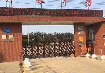 魚躍龍門工程案例 - 中出網(wǎng)-智能出入口與停車充電門戶