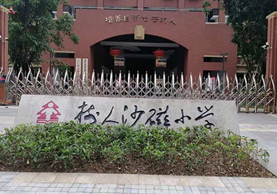 奔騰工程案例 - 中出網-智能出入口與停車充電門戶