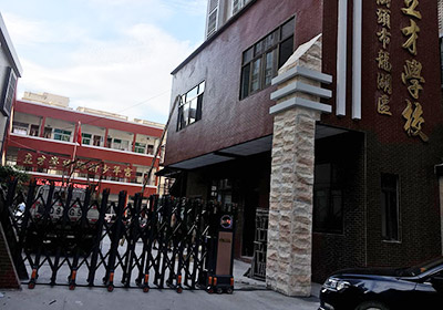 步步高系列案例 - 中出網(wǎng)-智能出入口與停車充電門戶