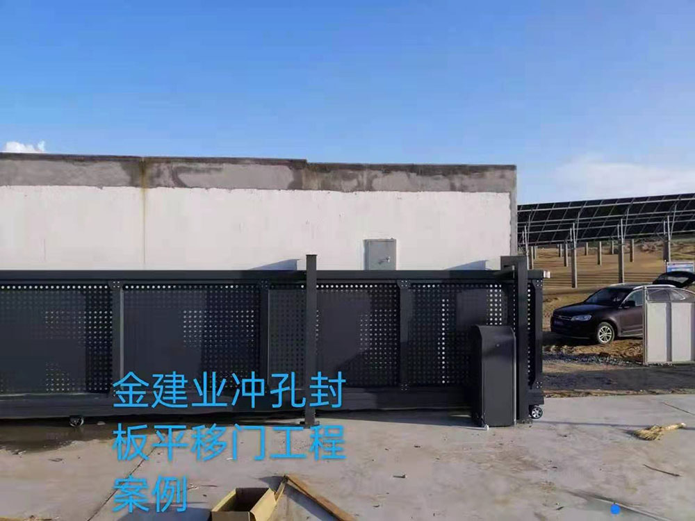 平移門(mén)系列案例 - 中出網(wǎng)-智能出入口與停車(chē)充電門(mén)戶