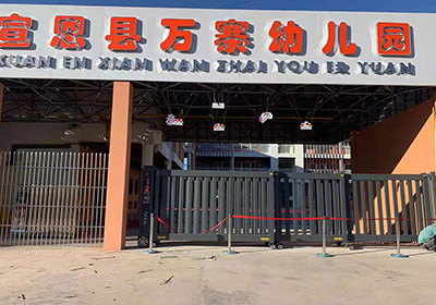 段滑門系列案例 - 中出網(wǎng)-智能出入口與停車充電門戶