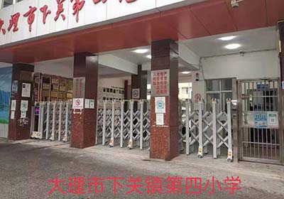 大里市下關(guān)鎮(zhèn)第四小學(xué)
