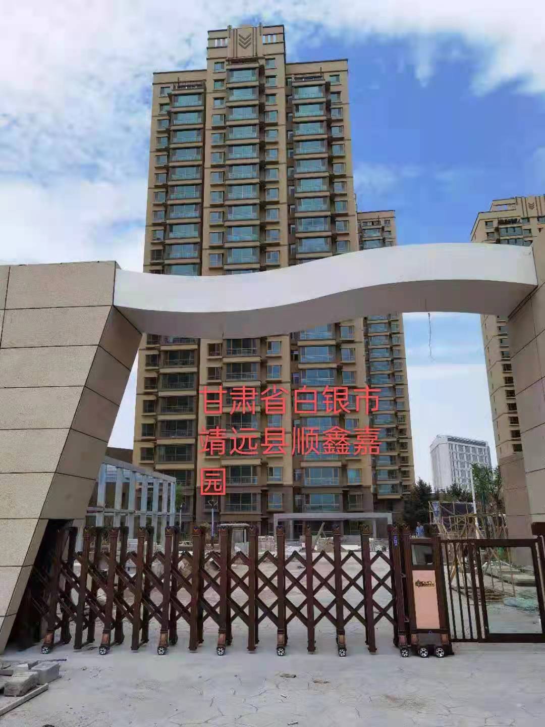 甘肅省白銀市靖遠(yuǎn)縣順鑫嘉園 - 中出網(wǎng)-智能出入口與停車充電門戶