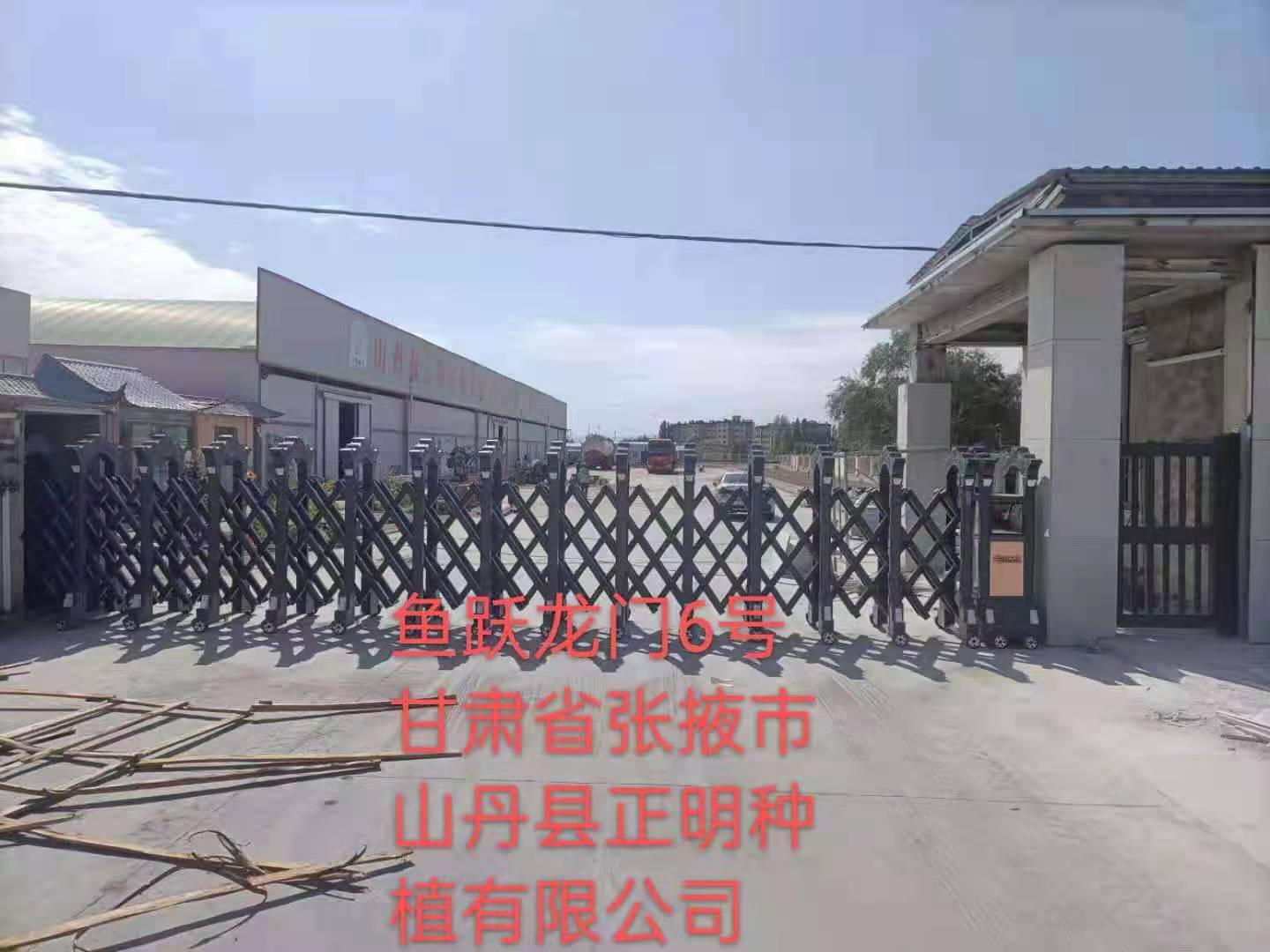 甘肅省張掖市山丹縣正明種植有限公司 - 中出網(wǎng)-智能出入口與停車充電門戶