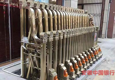 安徽中國銀行亳州分公司