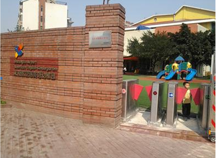熱烈祝賀成都出安智能翼閘進駐成都市某幼稚園