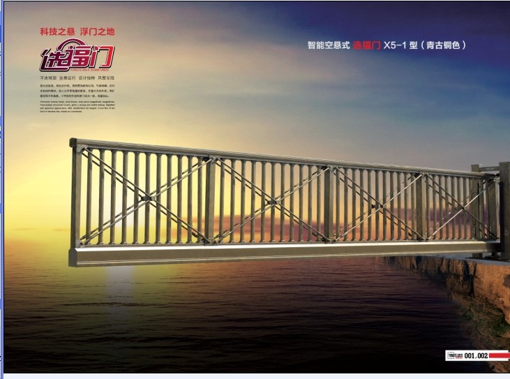 懸浮平移門 - 選福門（青古銅色）