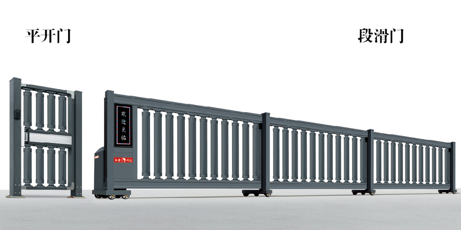 分段平移門 - 段滑門