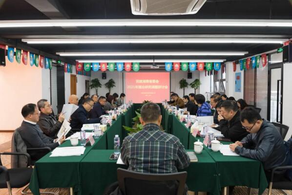 民建湖南省委會2021年理論研究重點課題研討會在湘聯(lián)集團召開