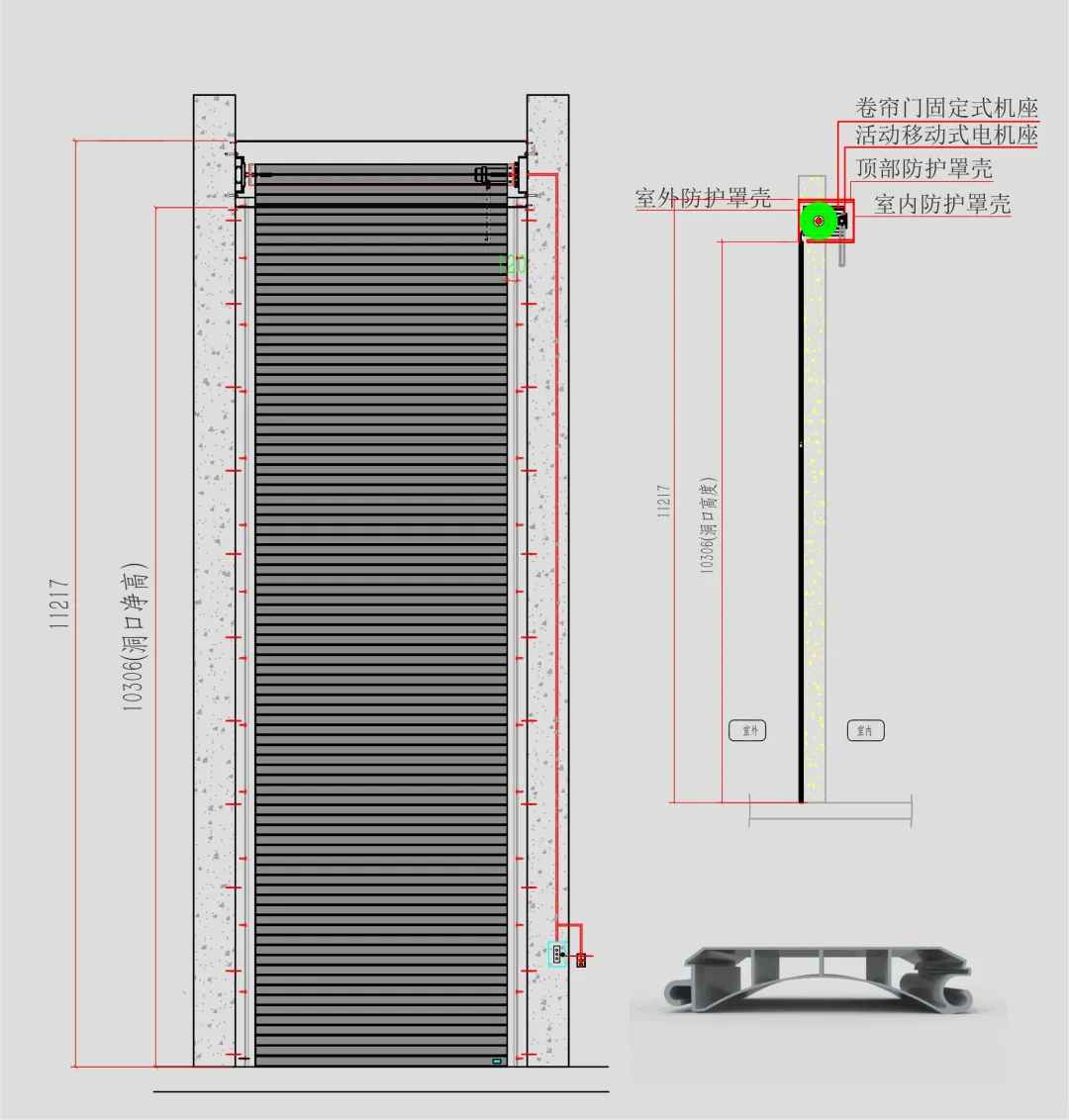 電動(dòng)卷簾門(mén)