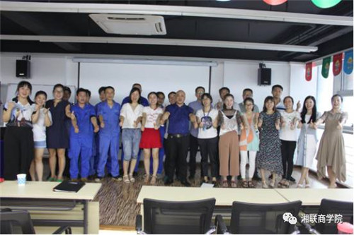 湘聯(lián)股份成功召開新員工培訓大會！